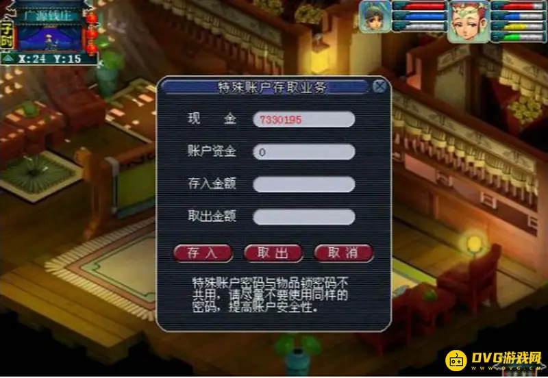 《梦幻西游》特殊钱庄取钱取不出来