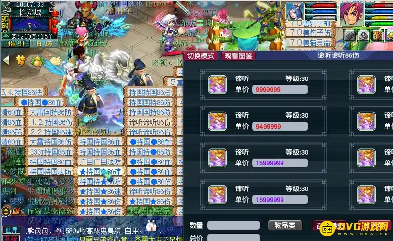 《梦幻西游》卖宝宝摆摊位置详解
