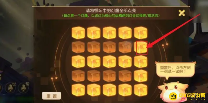 《梦幻西游》点亮灯盏流程