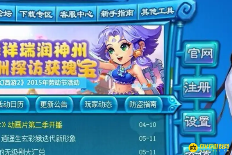 《梦幻西游》屏幕尺寸调整教程