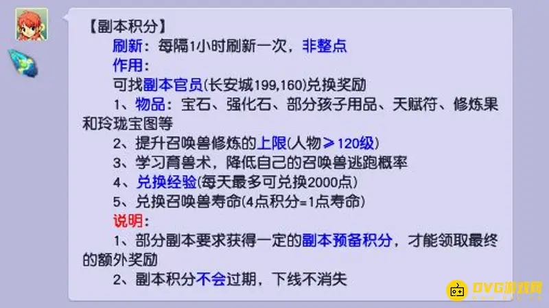 《梦幻西游》副本官员玲珑宝图多久刷新-1小时非整点刷新