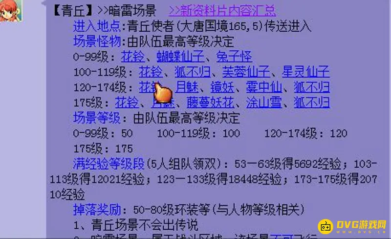 《梦幻西游》青丘入口在哪