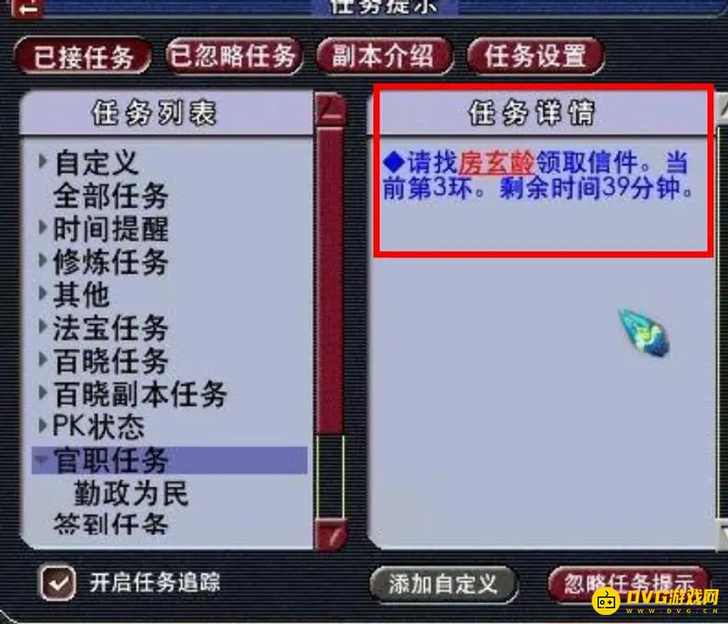 《梦幻西游》刷文官快还是武官快
