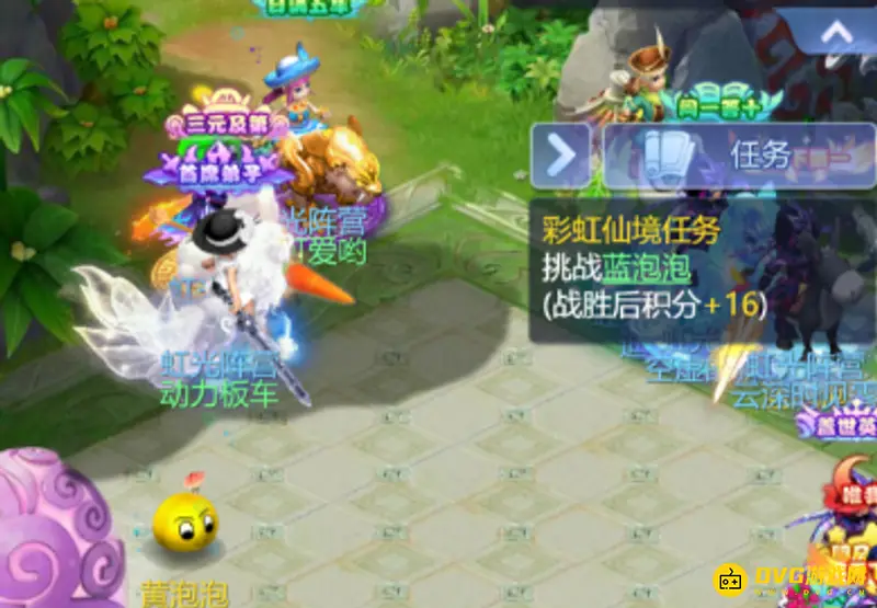 《梦幻西游》彩虹争霸赛带队攻略