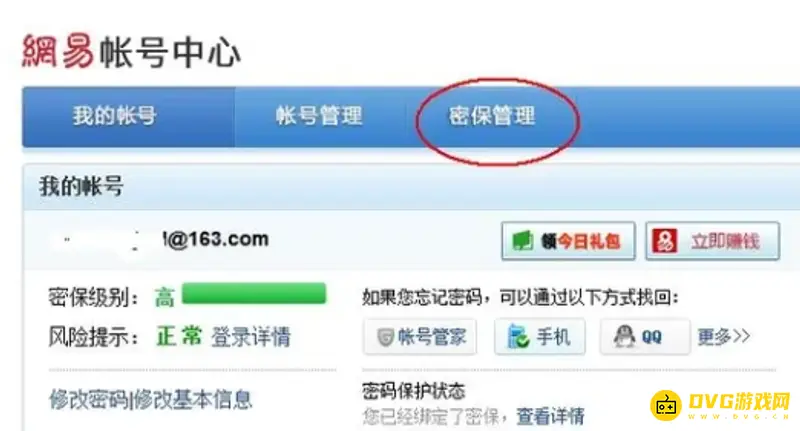 《梦幻西游》将军令解除绑定方法详解