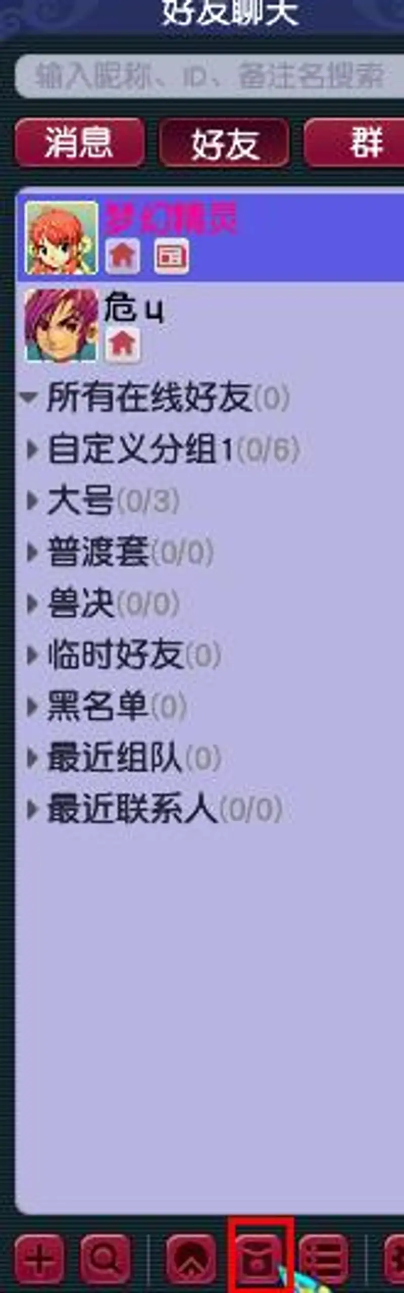 《梦幻西游》传音红包在哪打开