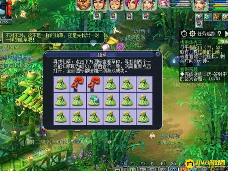 《梦幻西游》忧思华光玉任务攻略