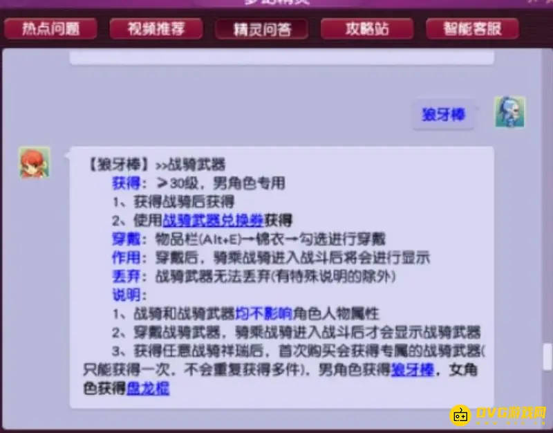 《梦幻西游》五开需不需要战骑
