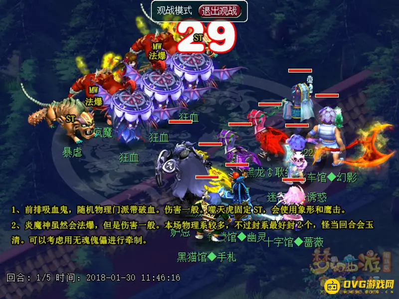《梦幻西游》莫愁铃之恩任务流程详解