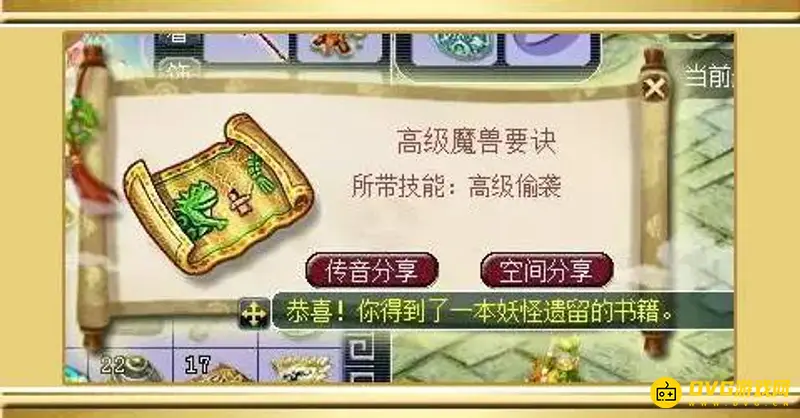 《梦幻西游》建邺高图产出详解