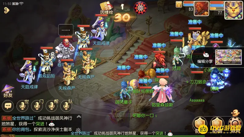《梦幻西游》琉璃碎侠士副本通关攻略