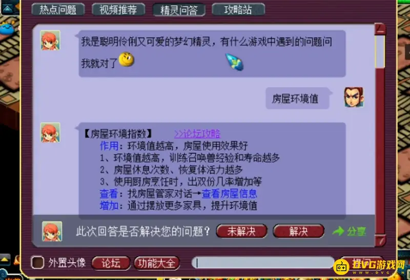 《梦幻西游》140烹饪收益最大化攻略