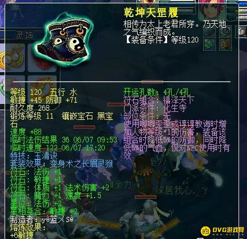 《梦幻西游》175五开月入稳定