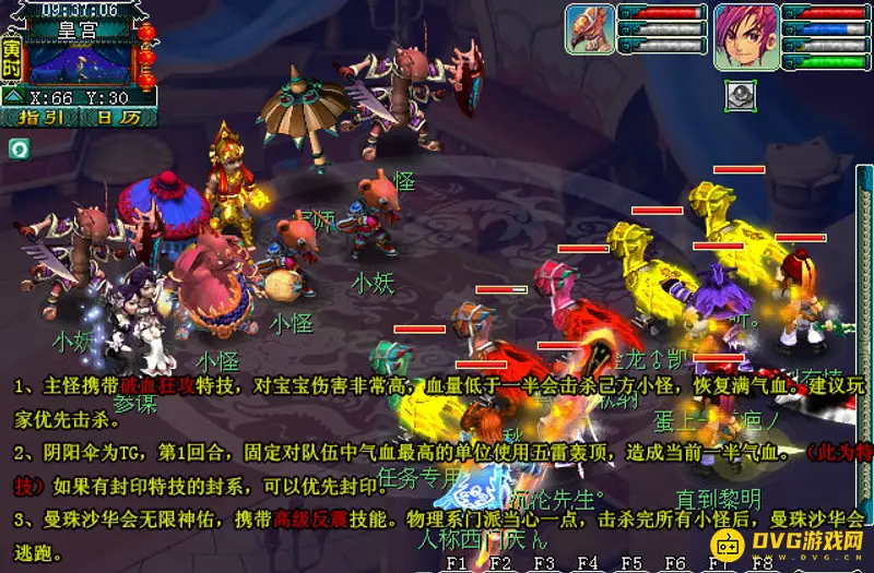 《梦幻西游》九色鹿上奇遇全流程攻略