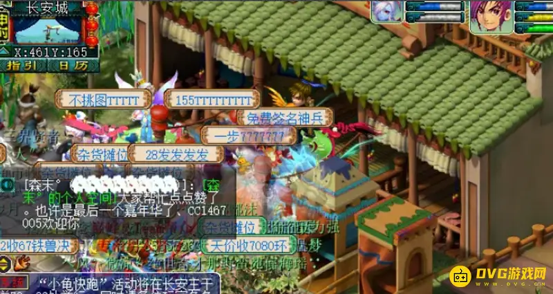 《梦幻西游》地摊位置一览