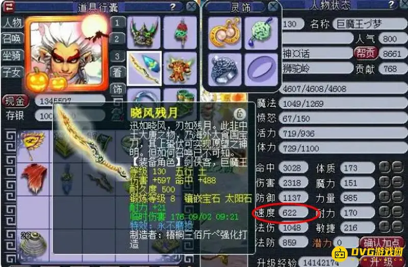 《梦幻西游》130碗子山封妖速度要求