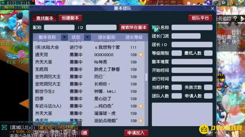 《梦幻西游》109散人区推荐