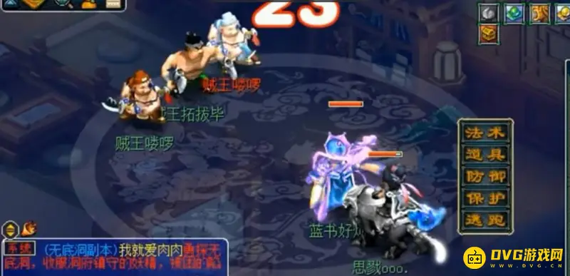 《梦幻西游》打图大唐清贼王攻略
