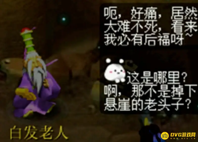 《梦幻西游》剑侠客渡劫任务攻略