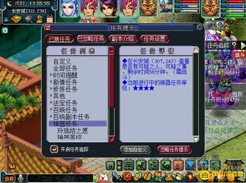 《梦幻西游》玲珑结之愿任务详解