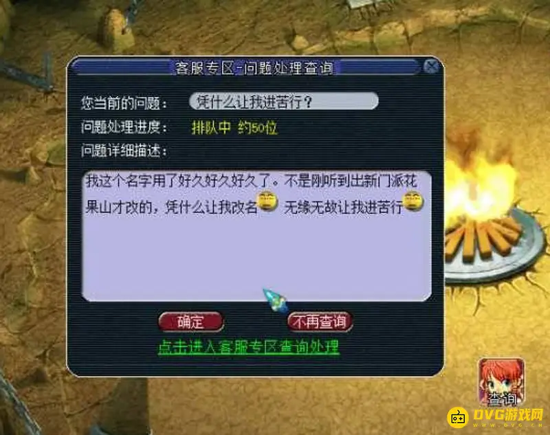 《梦幻西游》苦行规则调整解析