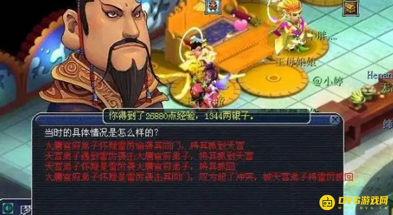 《梦幻西游》天罡印之谋任务攻略