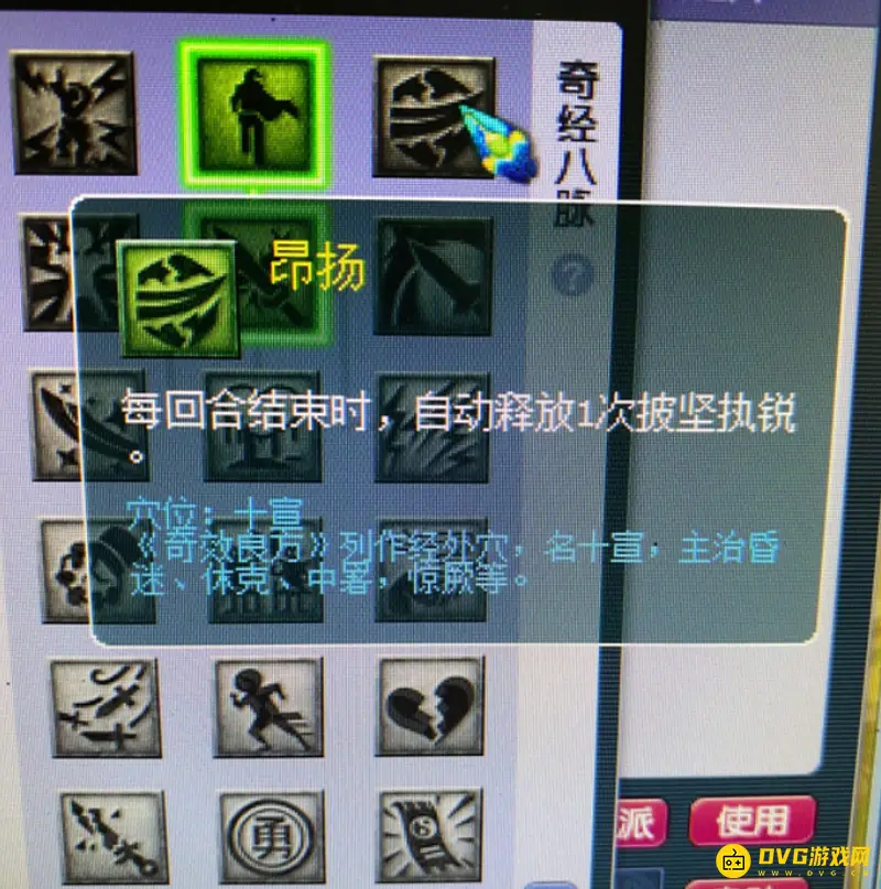 《梦幻西游》披坚执锐技能详解