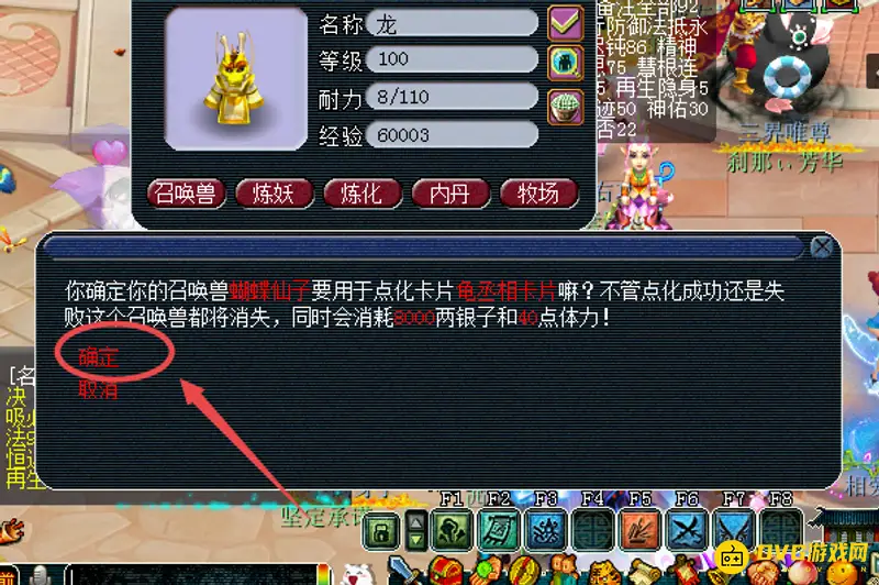 《梦幻西游》垃圾卡片合成蝴蝶卡片攻略