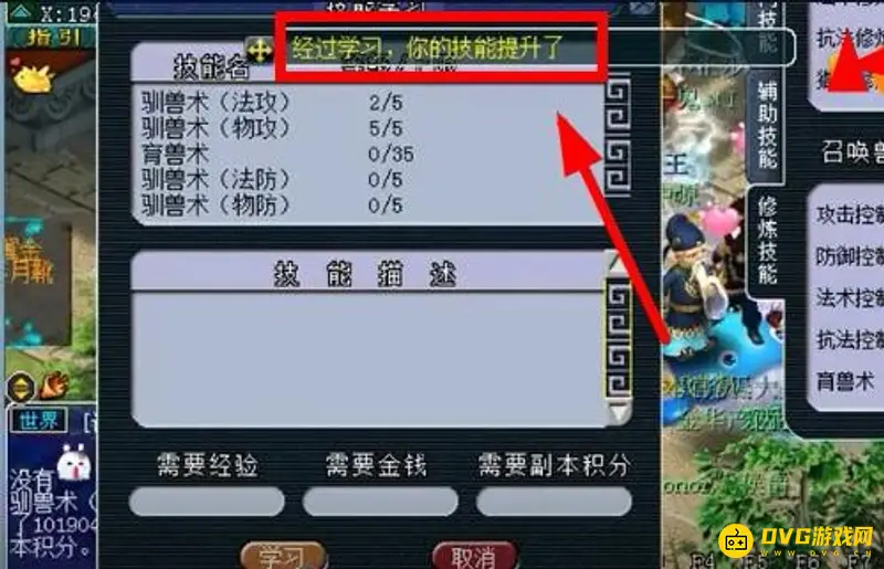 《梦幻西游》修炼上限提升攻略