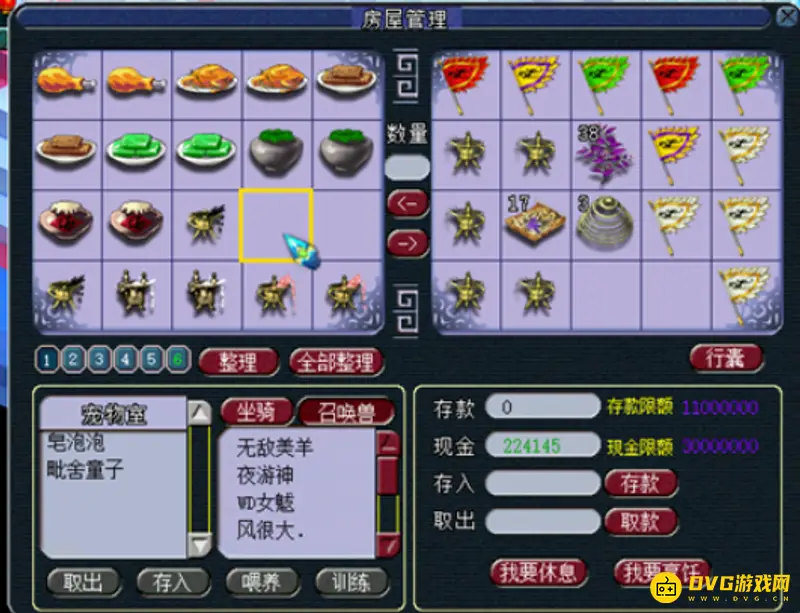 《梦幻西游》神器任务清泽谱之惠攻略