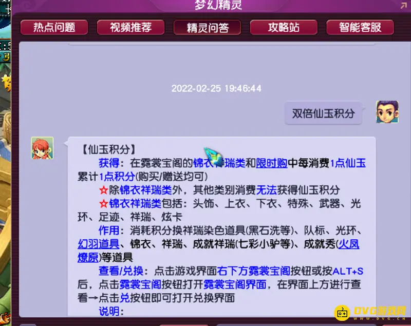 《梦幻西游》双倍仙玉何时出现-周期与公告提示