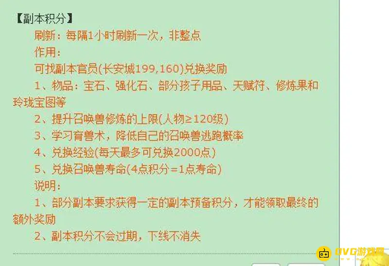 《梦幻西游》玲珑宝图刷新时间详解