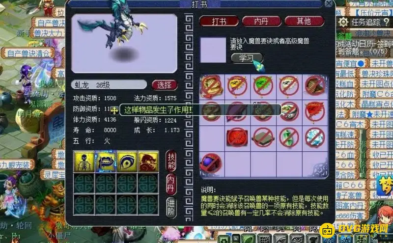 《梦幻西游》平民炼妖攻略