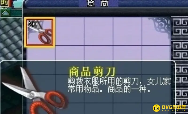 《梦幻西游》特产商人跑商攻略