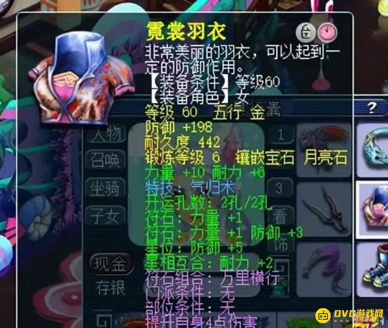 《梦幻西游》69大唐过关伤害