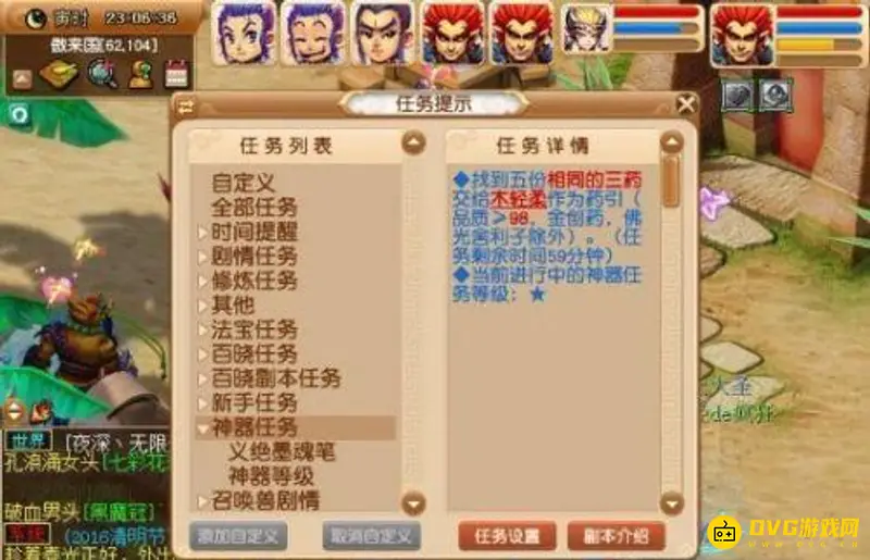 《梦幻西游》义绝墨魂笔任务流程详解