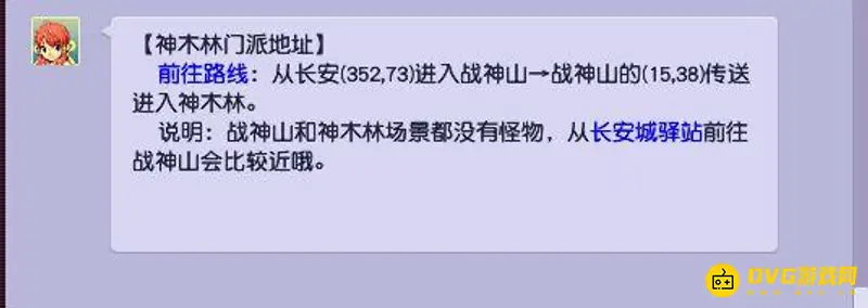 《梦幻西游》神木林入口详解