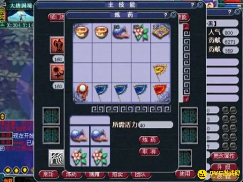 《梦幻西游》炼药技巧详解