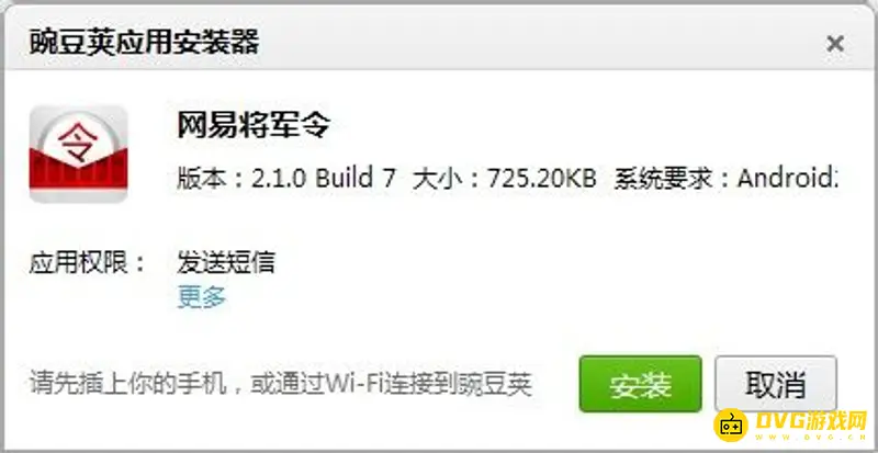 《梦幻西游》将军令绑定手机账号教程