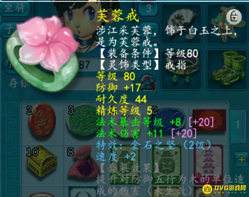 《梦幻西游》109龙宫如何堆到1400法伤