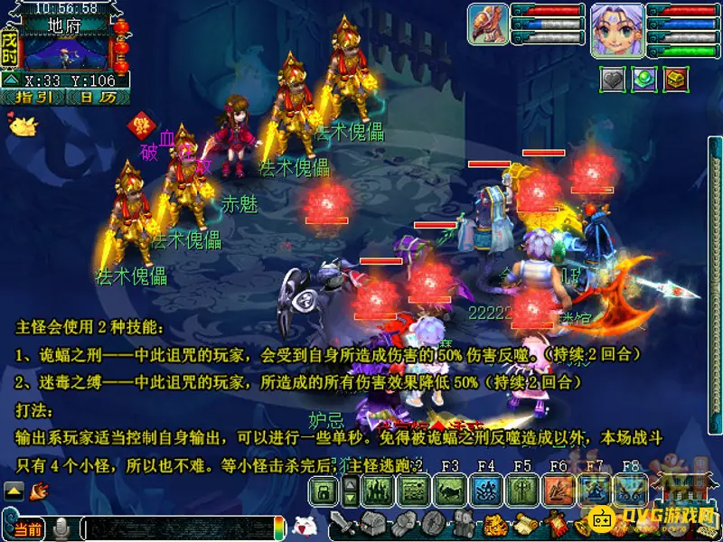 《梦幻西游》莫愁铃之恩任务流程详解
