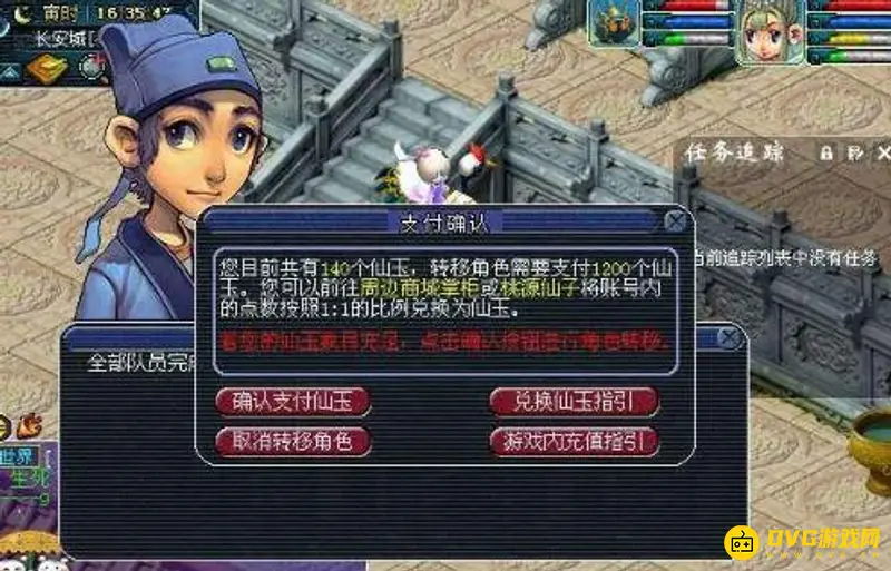 《梦幻西游》怎么转服-转服的具体步骤