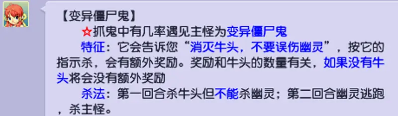 《梦幻西游》变异鬼打法详解
