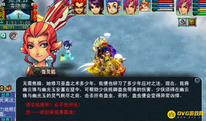 《梦幻西游》六棱雪副本攻略