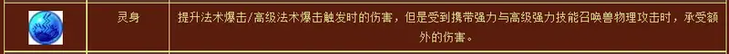 《梦幻西游》任务须弥低内丹选择