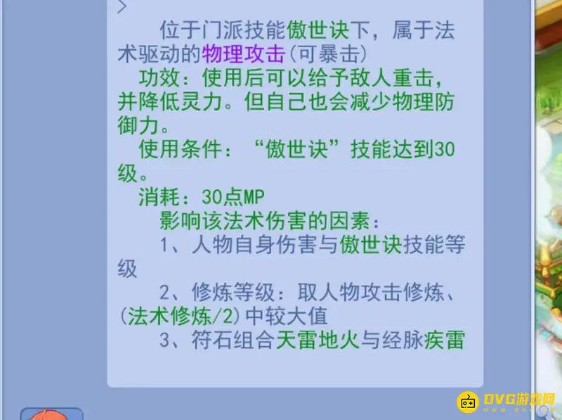 《梦幻西游》力天宫与力五庄对比