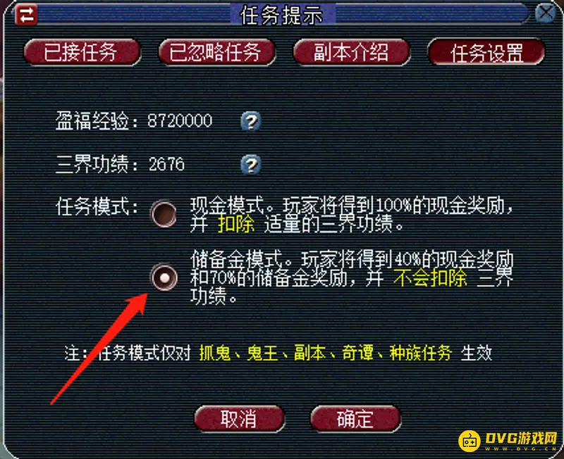 《梦幻西游》新区5魔fc打法详解