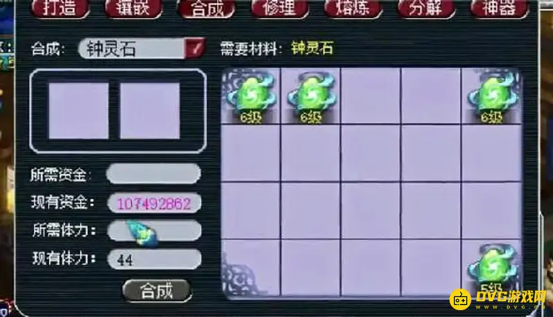《梦幻西游》2个6直合8级钟灵石