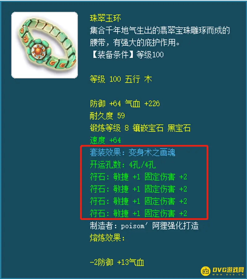 《梦幻西游》109敏无底洞秒2000攻略