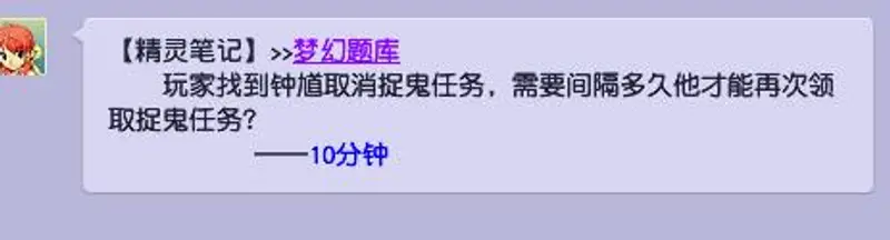 《梦幻西游》抓鬼取消后